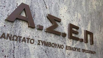 Read more about the article ΑΣΕΠ: Εκδόθηκε η 6Κ/2021 προκήρυξη για 115 προσλήψεις στο υπουργείο Οικονομικών